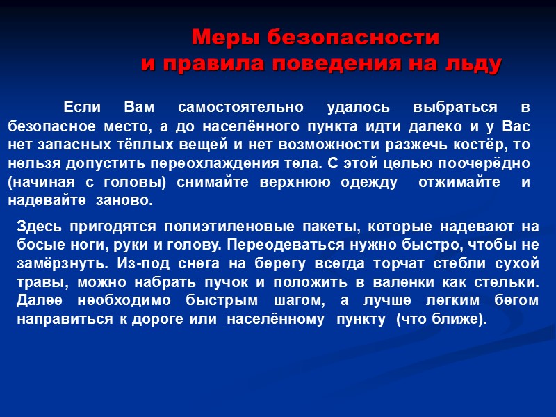 Меры безопасности            